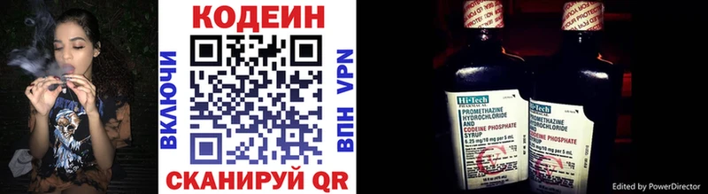 Кодеин напиток Lean (лин)  ОМГ ОМГ ONION  Березники 