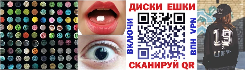 Экстази диски Березники