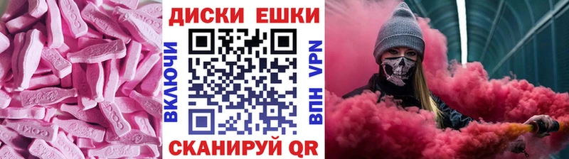 ЭКСТАЗИ диски  наркота  Березники 