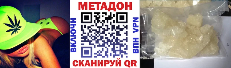 Метадон белоснежный  Березники 